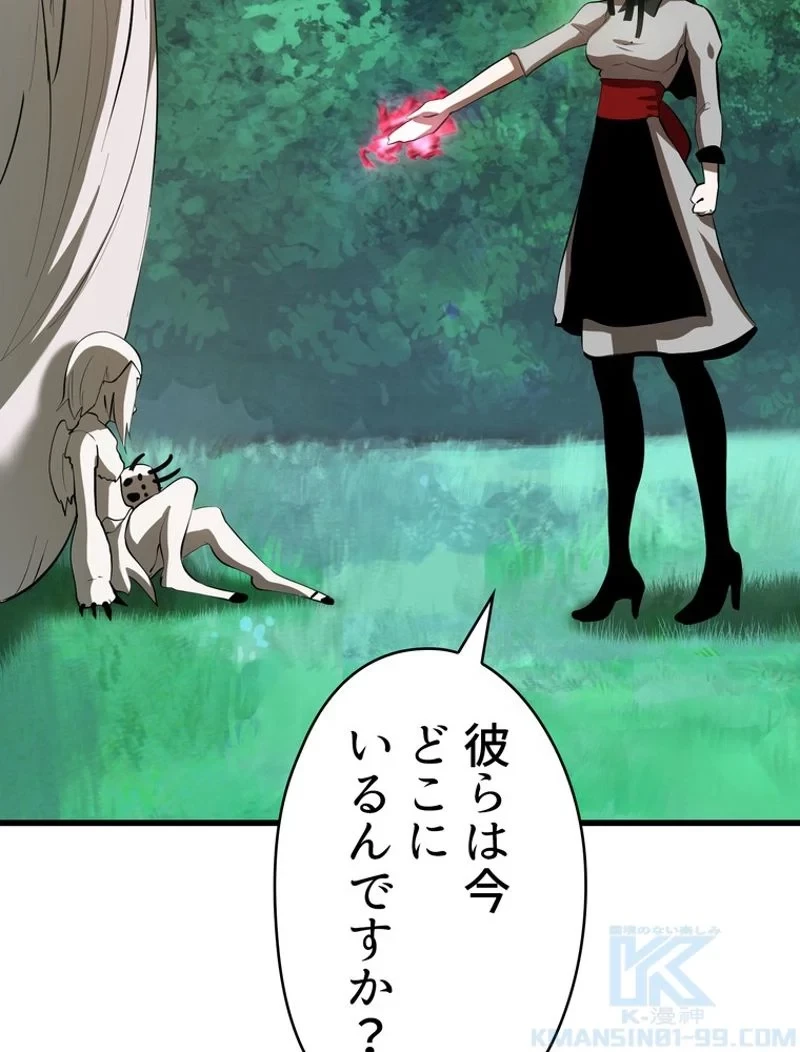 異世界剣王生存記 第92話 - 140