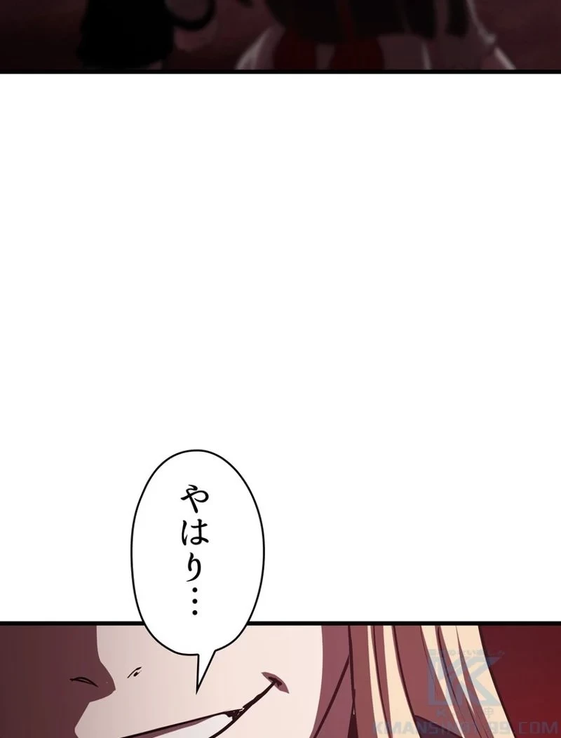 異世界剣王生存記 第93話 - 124