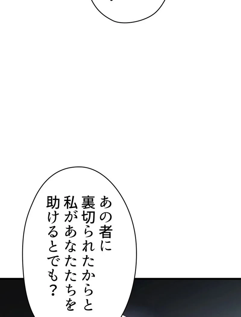 異世界剣王生存記 第92話 - 141