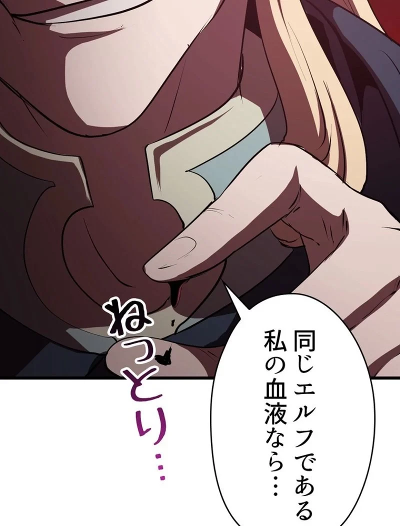 異世界剣王生存記 第93話 - 125