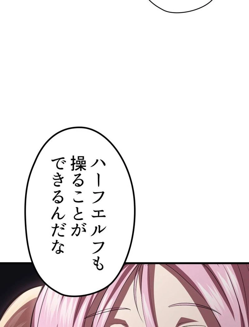 異世界剣王生存記 第93話 - 126