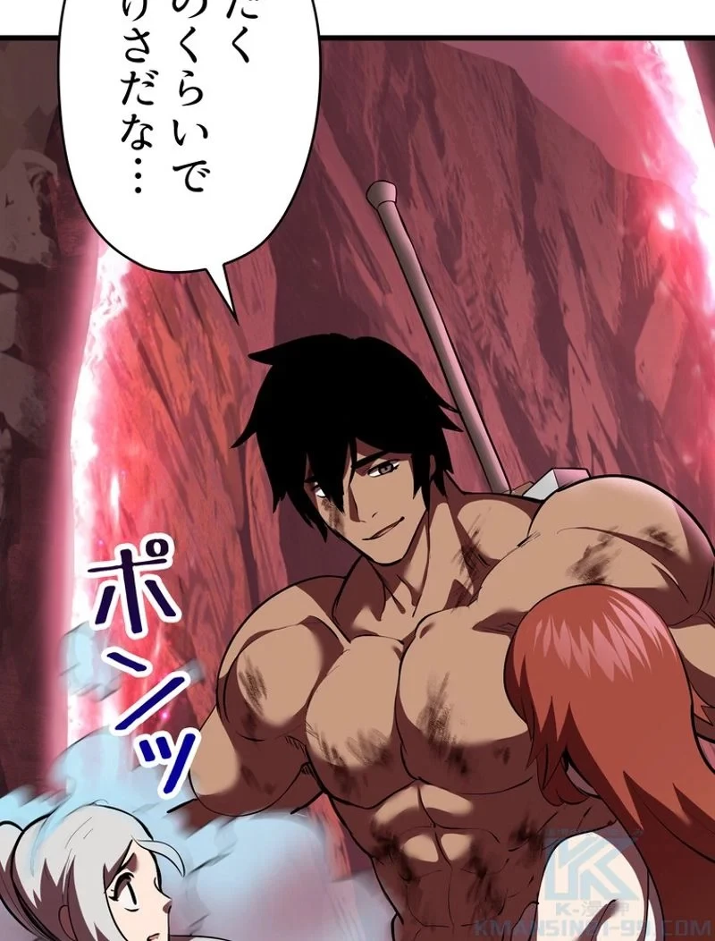 異世界剣王生存記 第95話 - 80