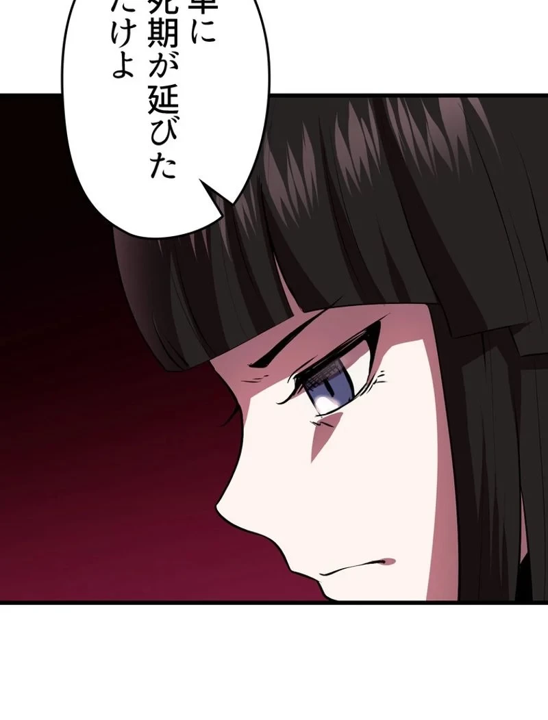 異世界剣王生存記 第92話 - 144