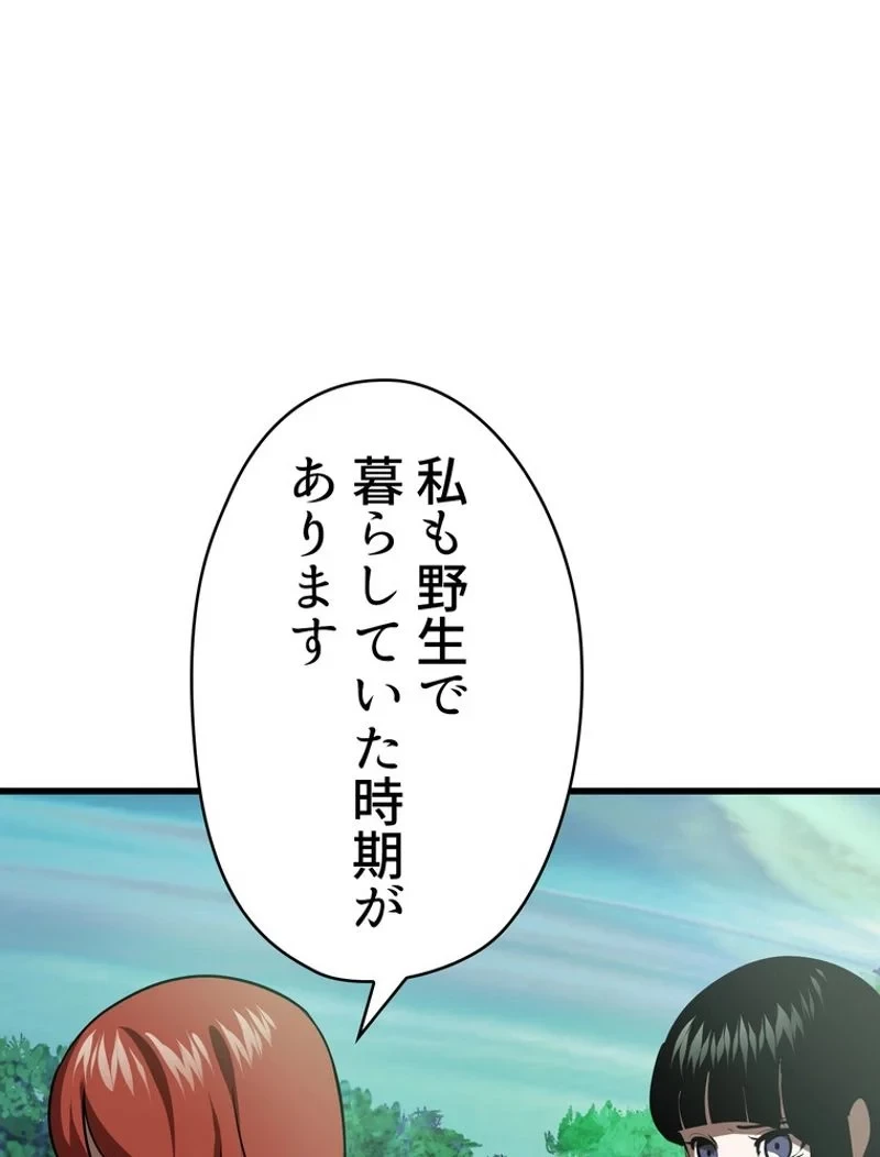 異世界剣王生存記 第92話 - 145