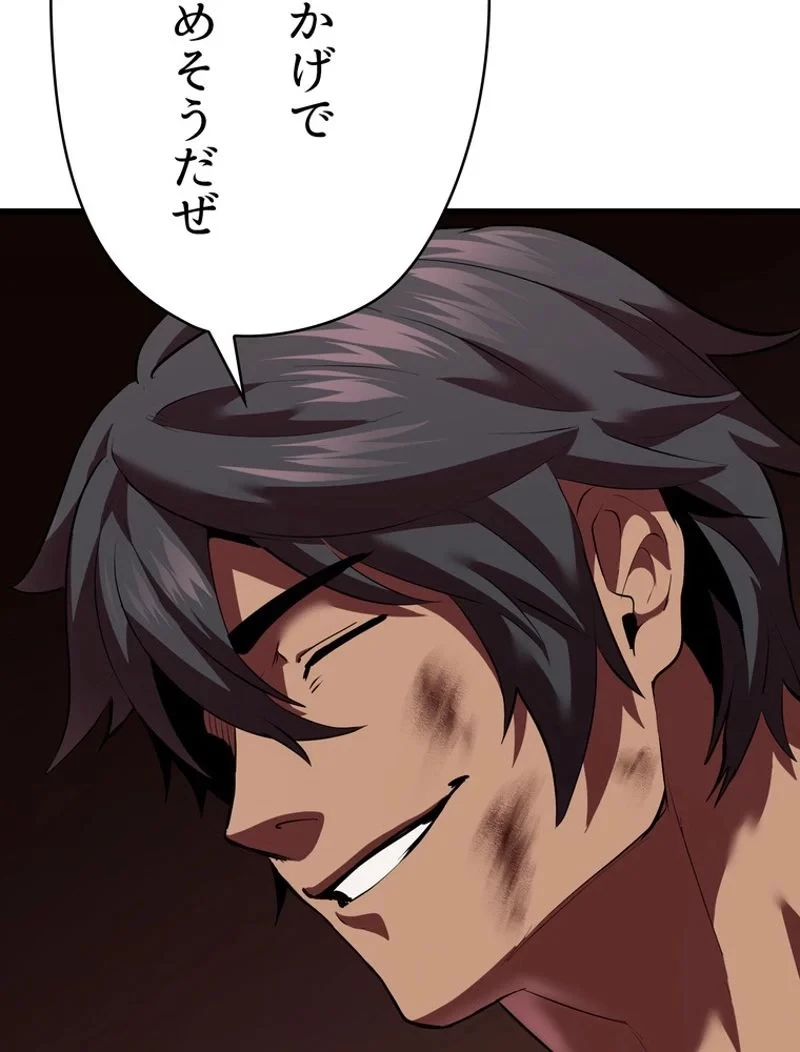 異世界剣王生存記 第95話 - 82