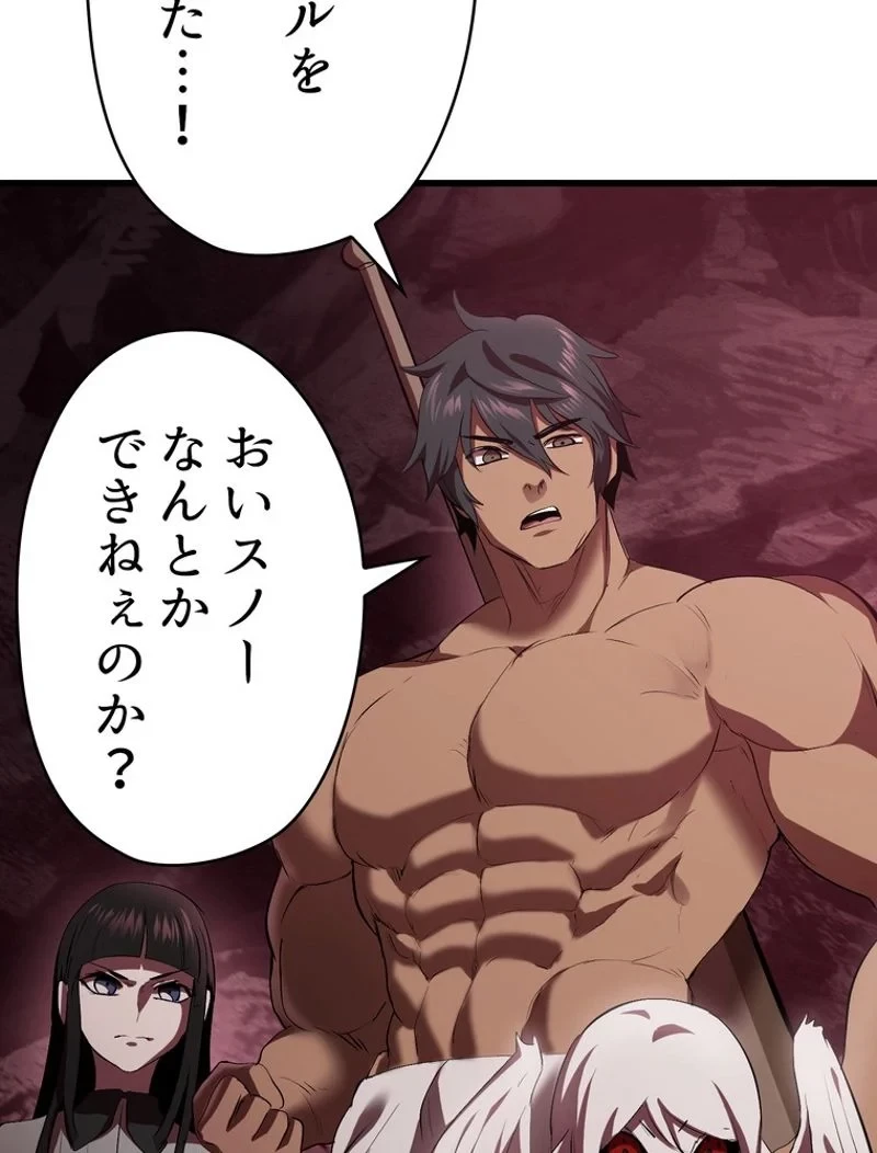 異世界剣王生存記 第93話 - 129