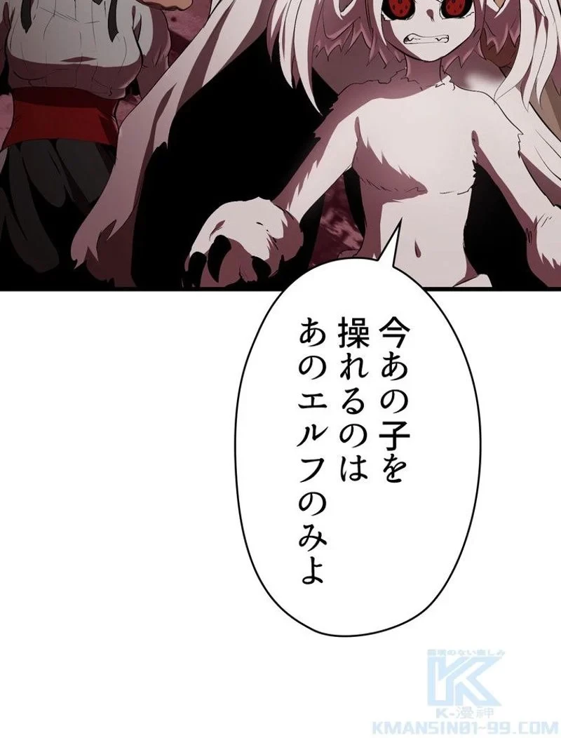 異世界剣王生存記 第93話 - 130