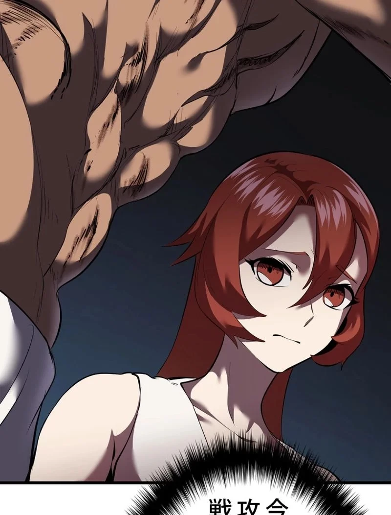 異世界剣王生存記 第95話 - 84