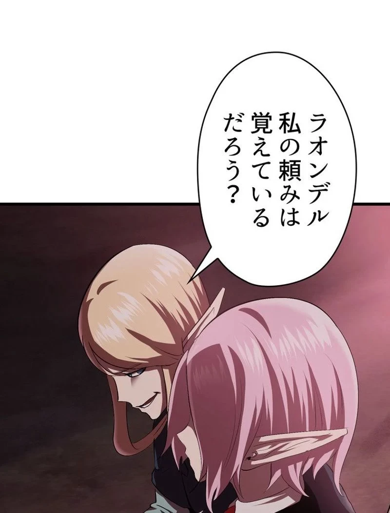 異世界剣王生存記 第93話 - 132