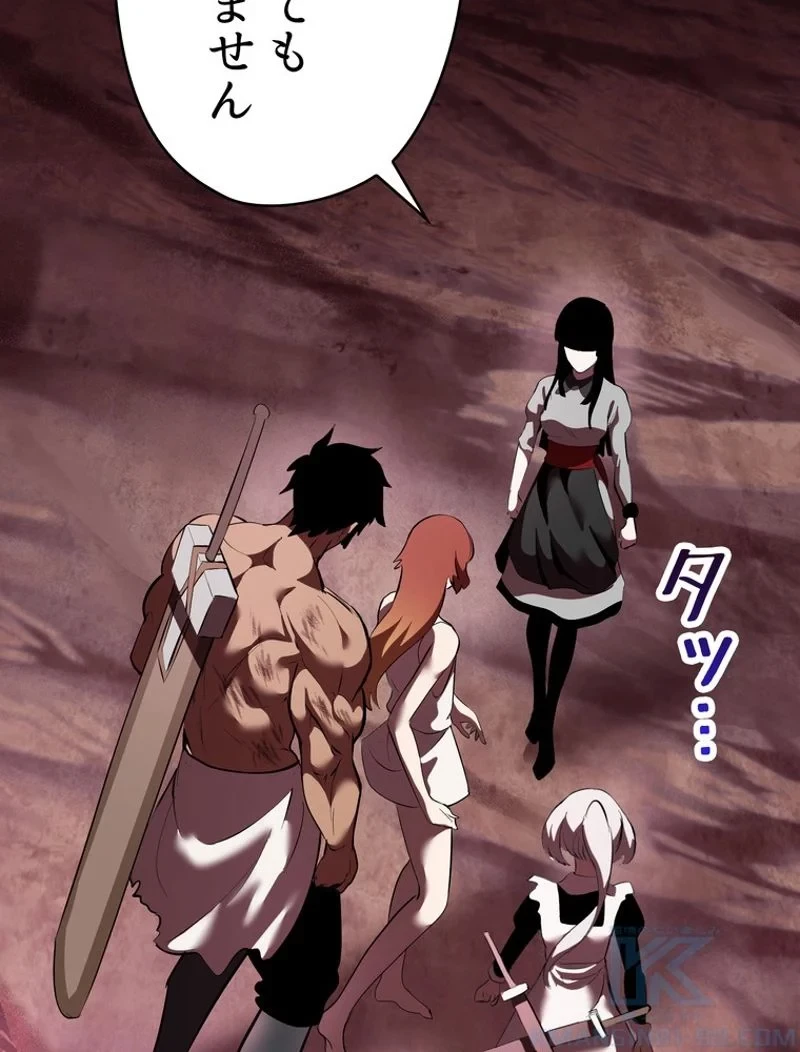 異世界剣王生存記 第95話 - 86