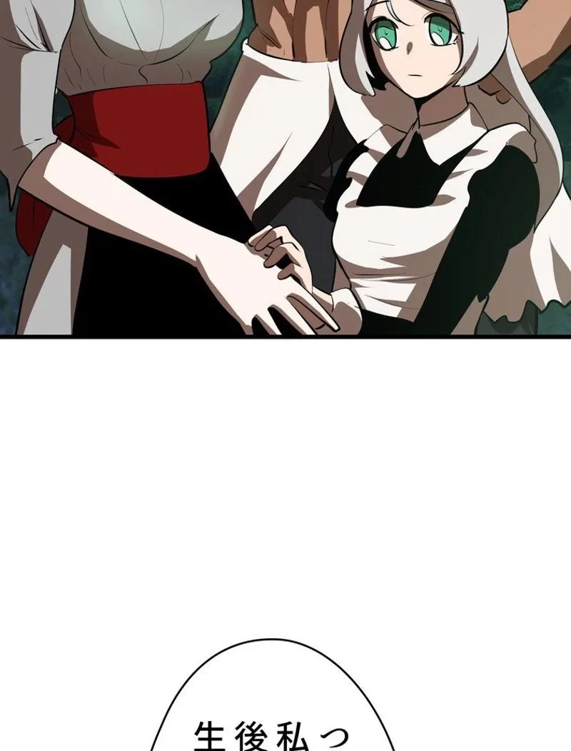 異世界剣王生存記 第92話 - 150