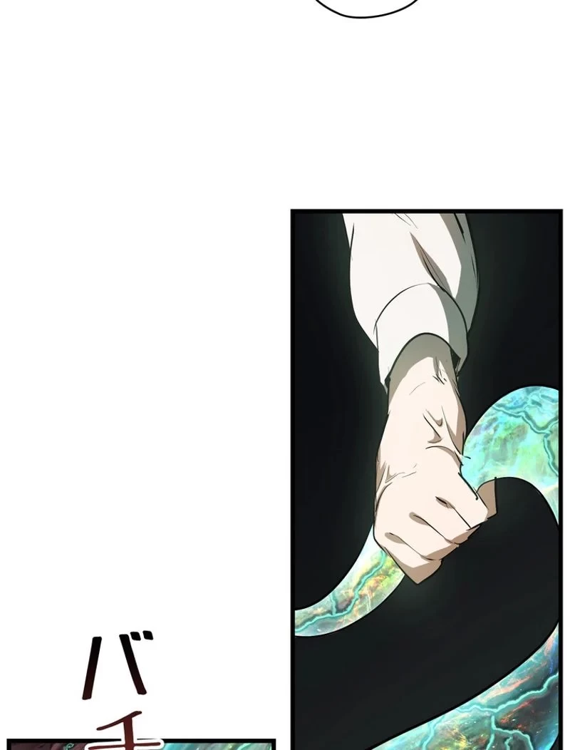 異世界剣王生存記 第93話 - 134