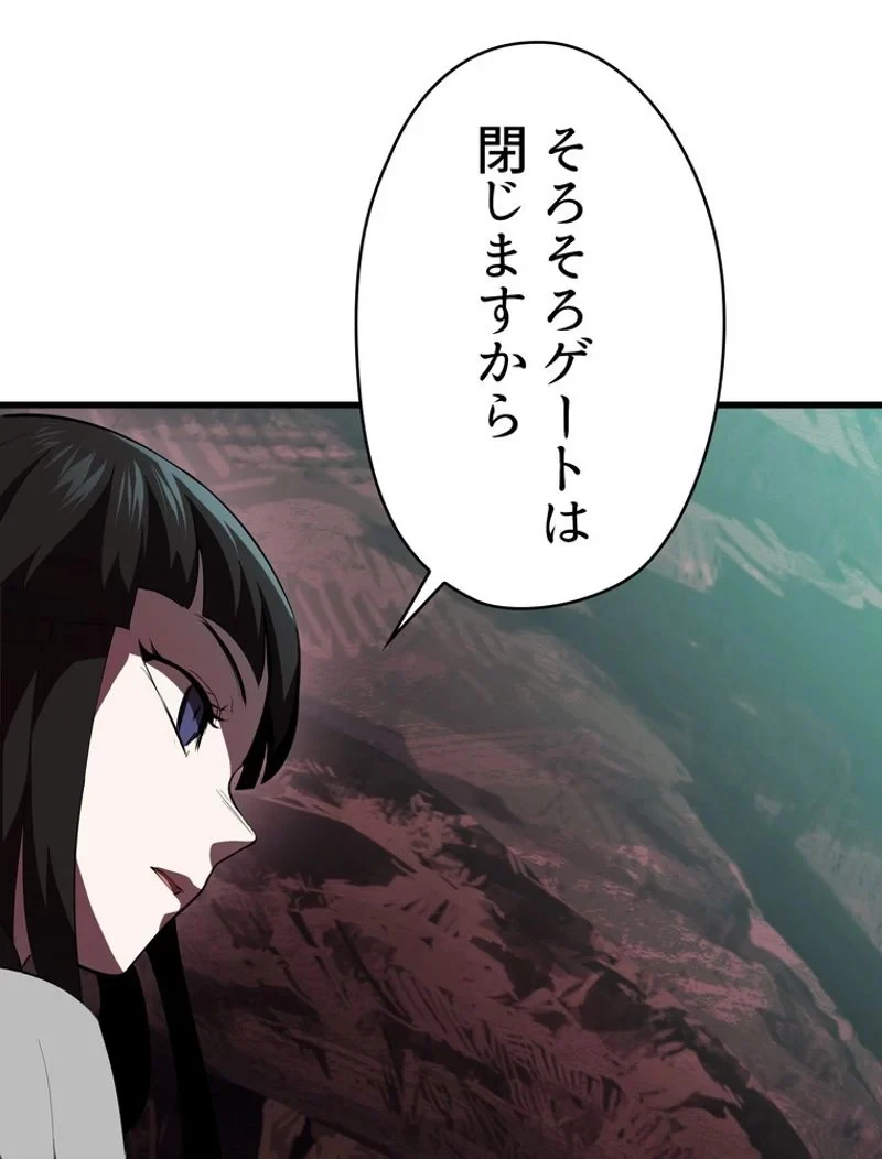 異世界剣王生存記 第95話 - 88