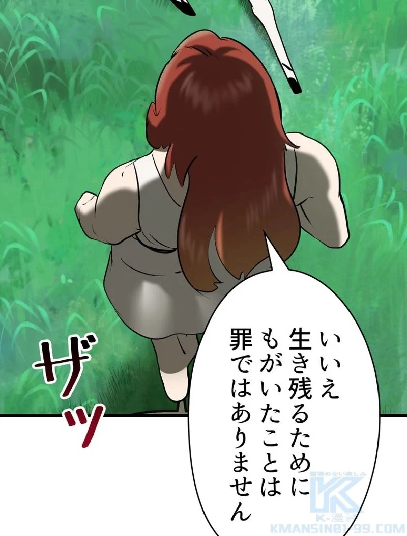 異世界剣王生存記 第92話 - 152