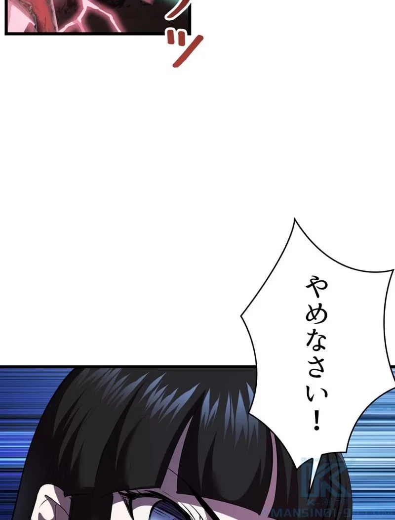 異世界剣王生存記 第93話 - 136