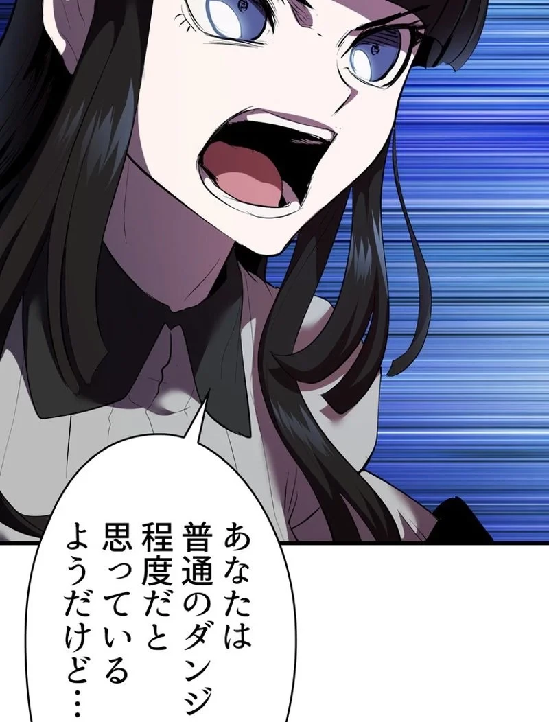 異世界剣王生存記 第93話 - 137