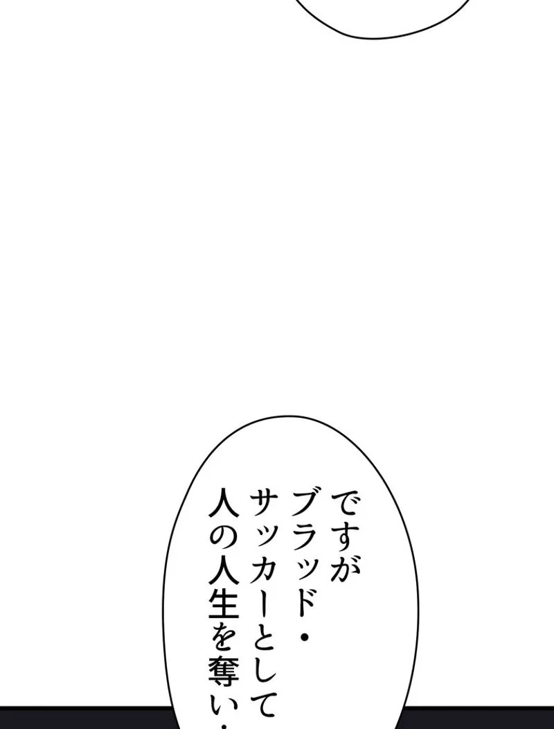 異世界剣王生存記 第92話 - 153