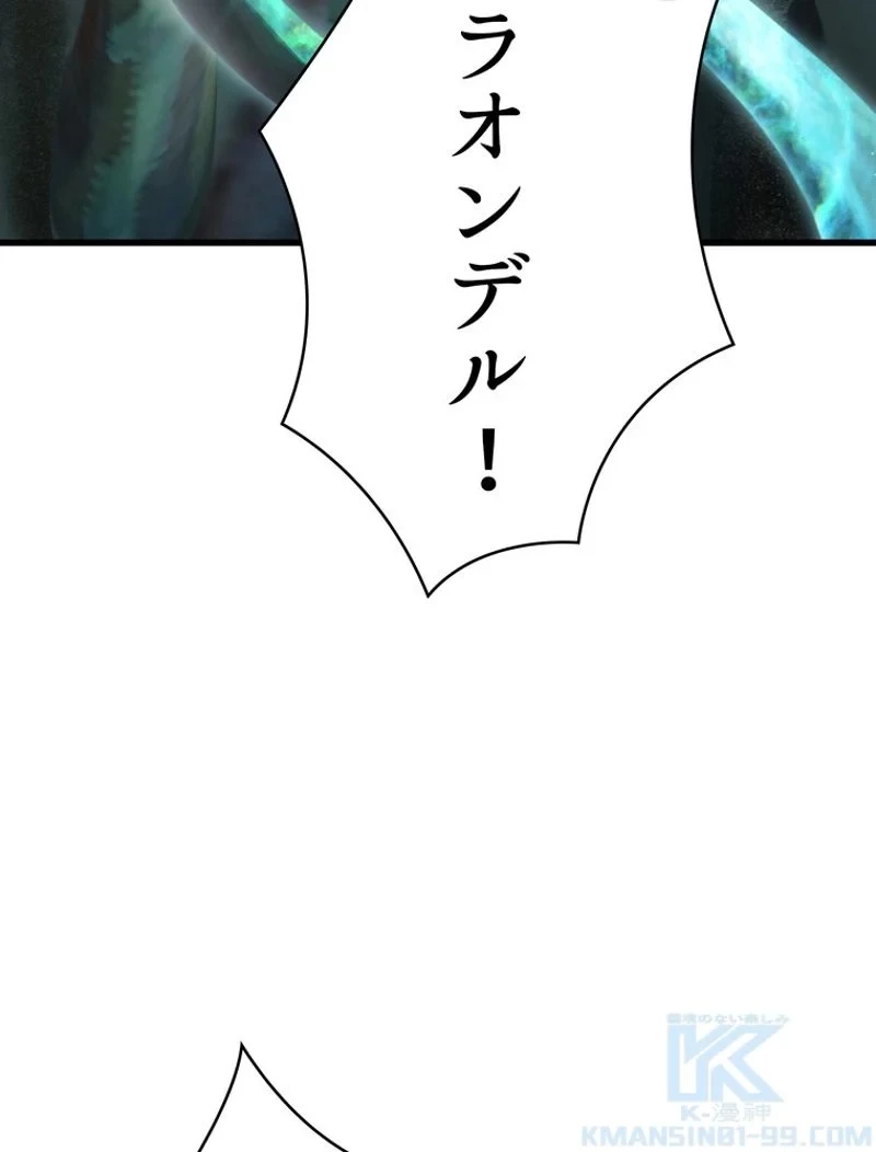 異世界剣王生存記 第95話 - 92