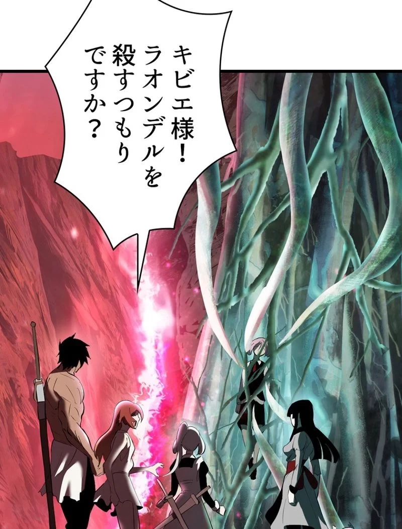 異世界剣王生存記 第95話 - 93