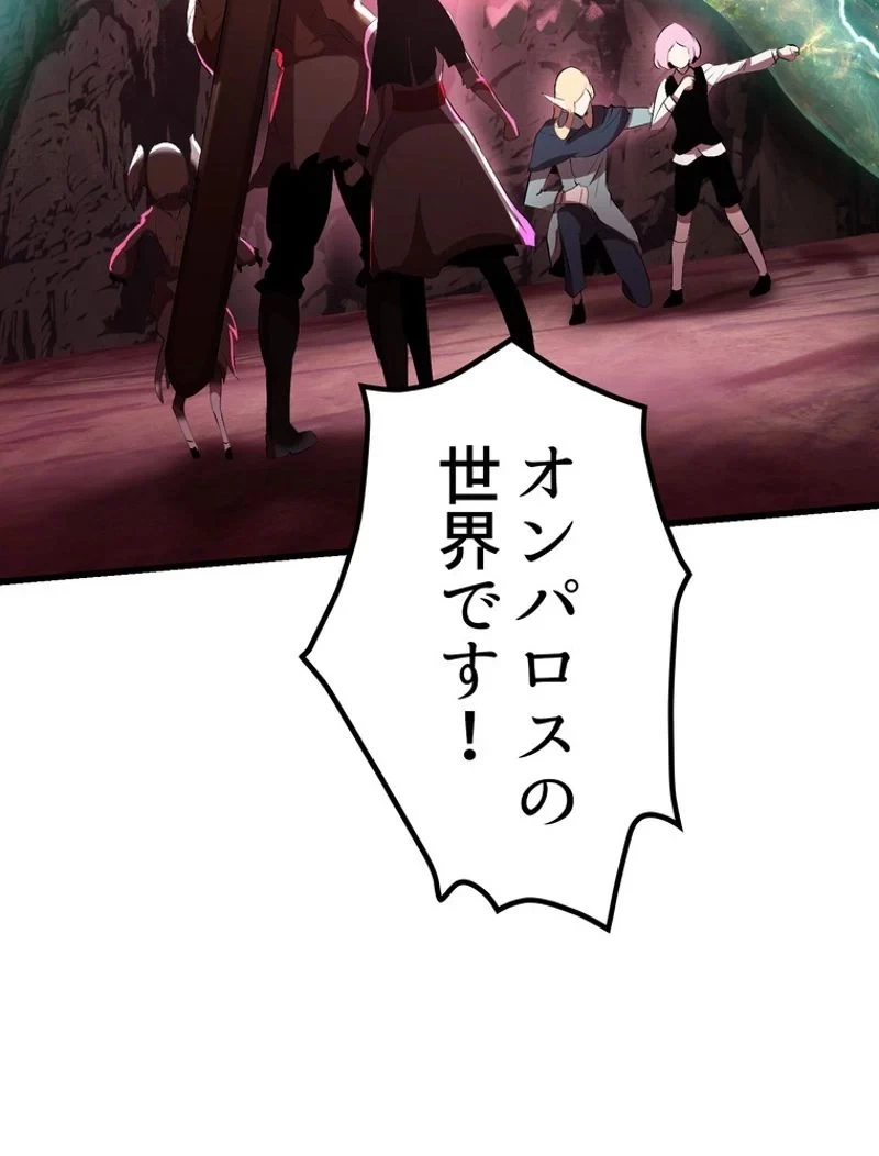 異世界剣王生存記 第93話 - 140