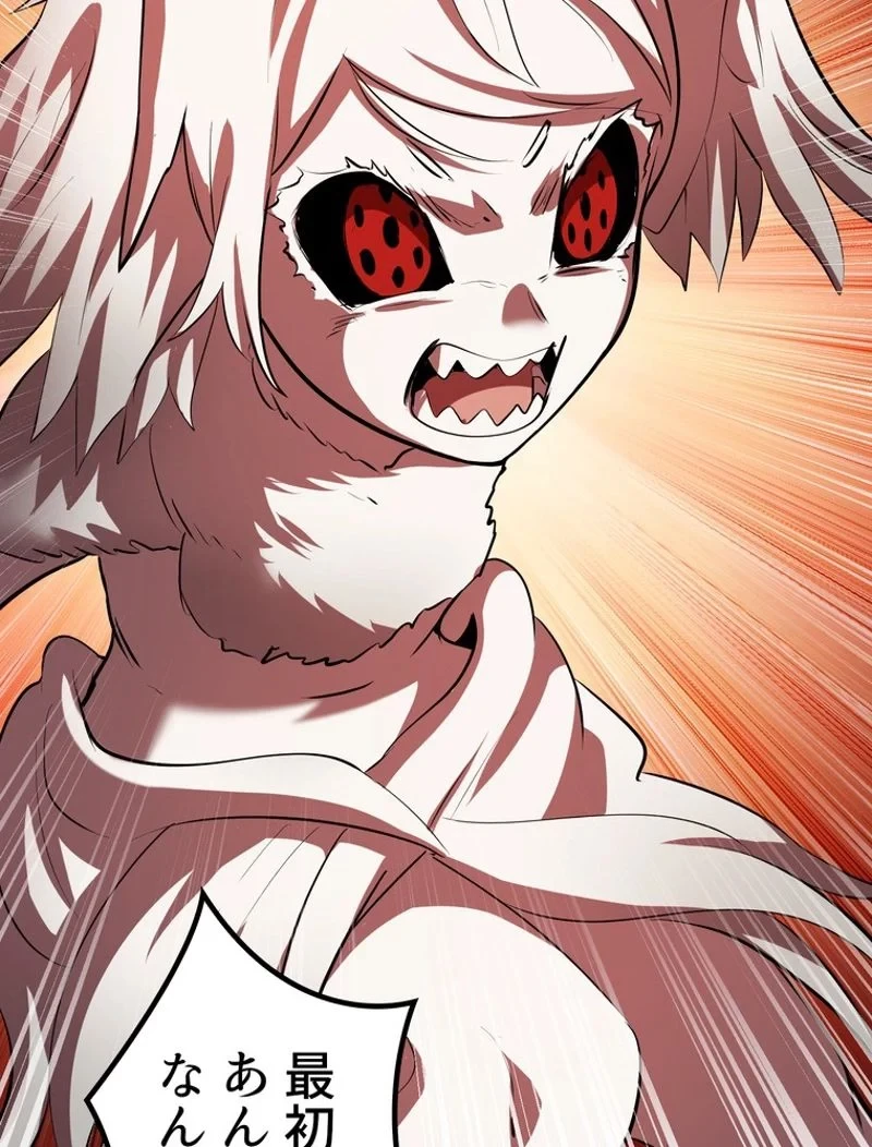 異世界剣王生存記 第92話 - 159