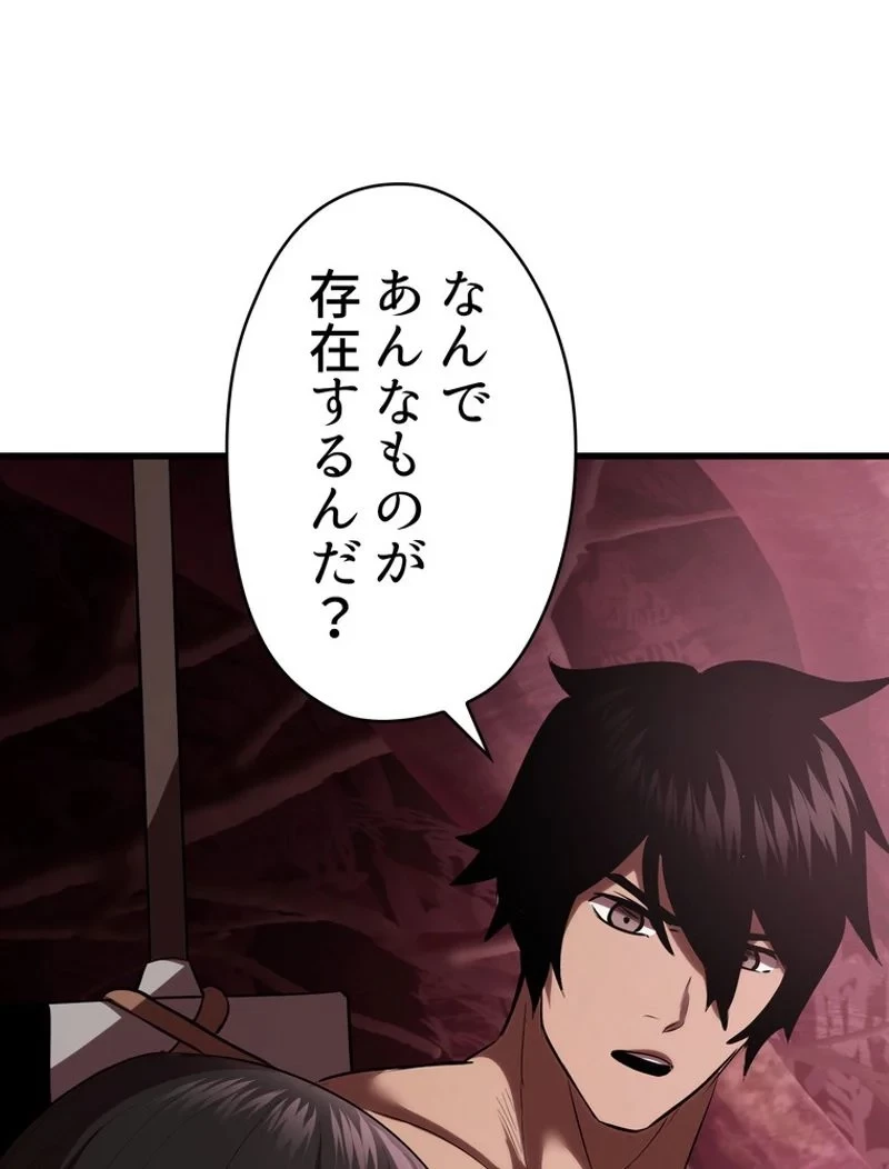 異世界剣王生存記 第93話 - 141