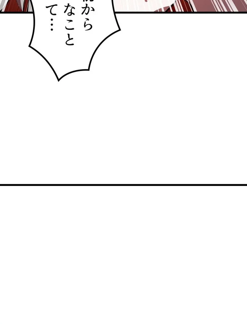 異世界剣王生存記 第92話 - 160