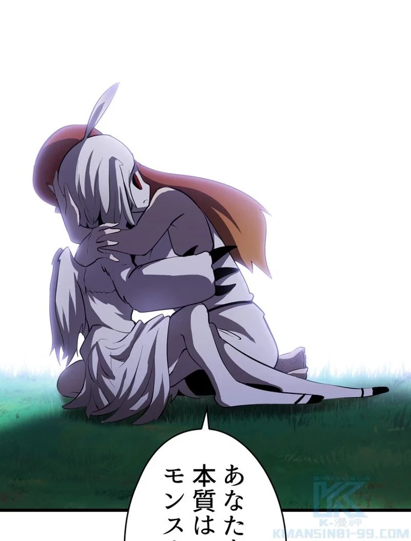 異世界剣王生存記 第92話 - 161