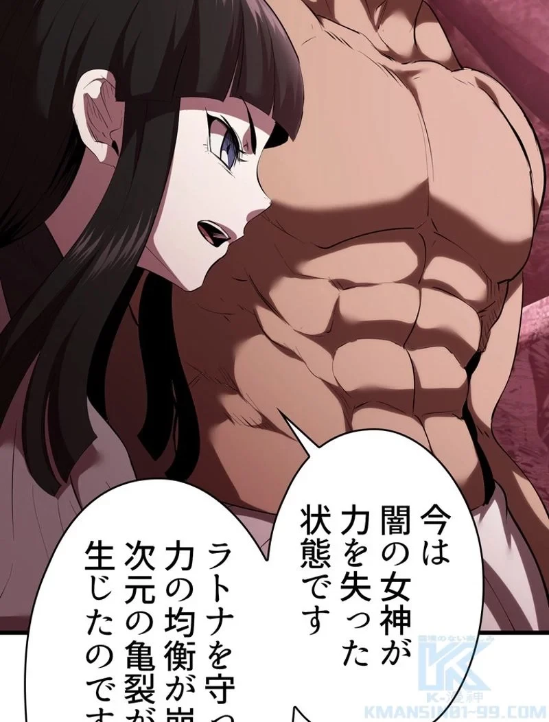 異世界剣王生存記 第93話 - 142