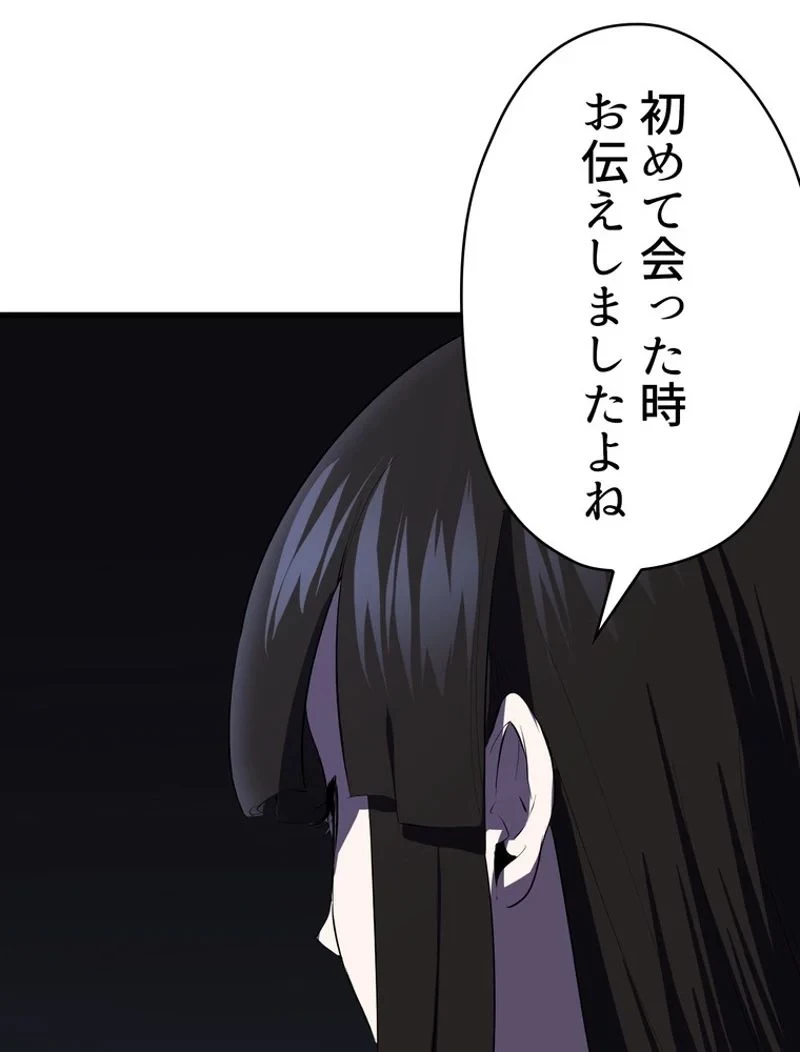 異世界剣王生存記 第95話 - 97