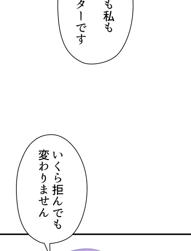 異世界剣王生存記 第92話 - 162