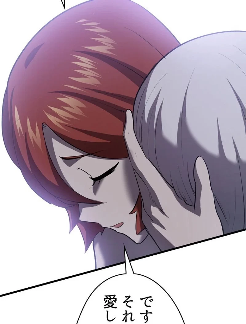 異世界剣王生存記 第92話 - 163