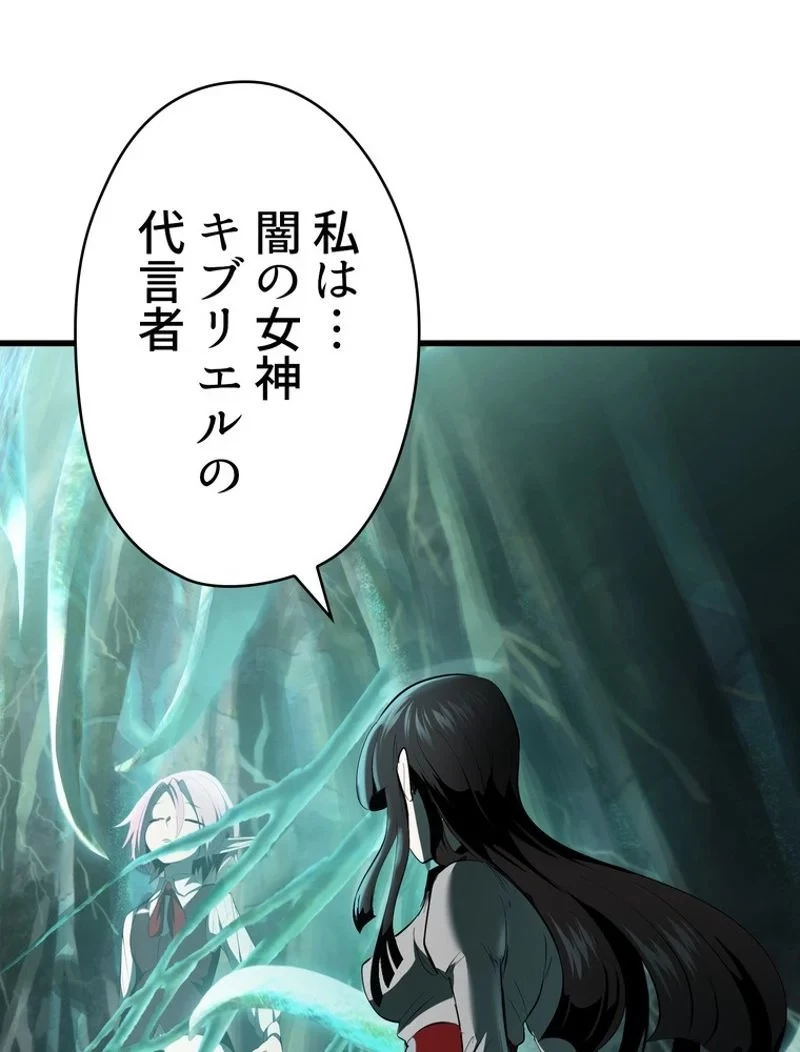 異世界剣王生存記 第95話 - 99