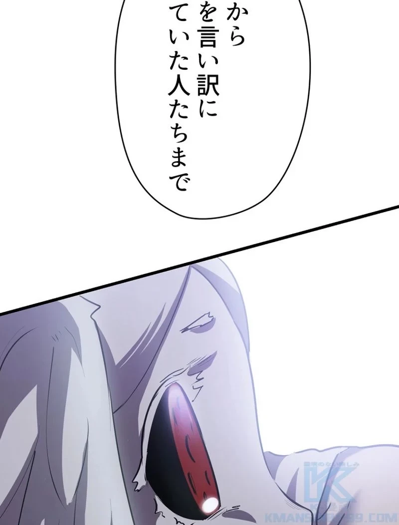 異世界剣王生存記 第92話 - 164