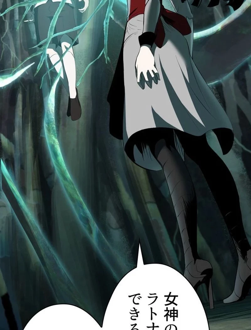 異世界剣王生存記 第95話 - 100