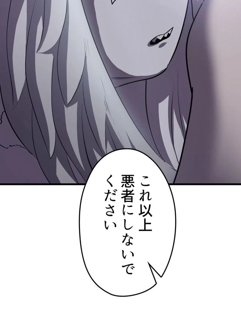 異世界剣王生存記 第92話 - 165