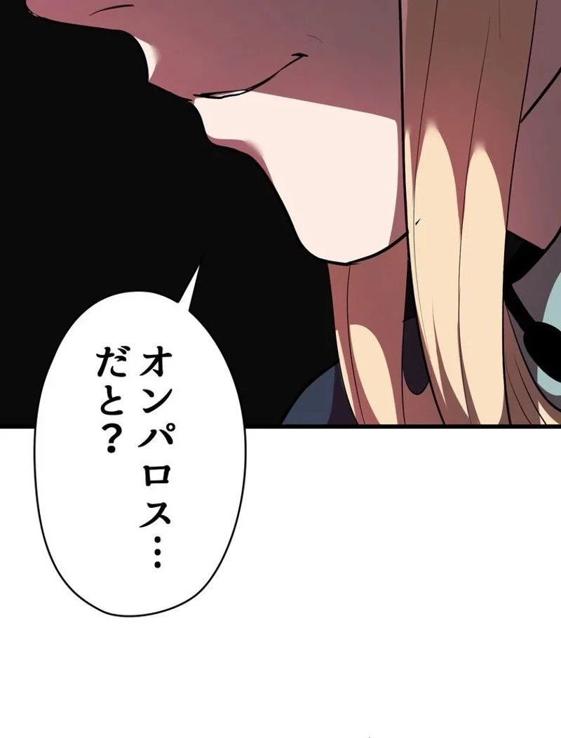 異世界剣王生存記 第93話 - 146