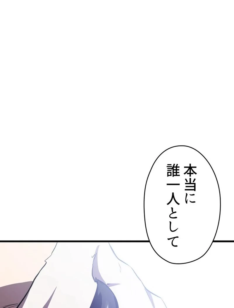 異世界剣王生存記 第92話 - 166