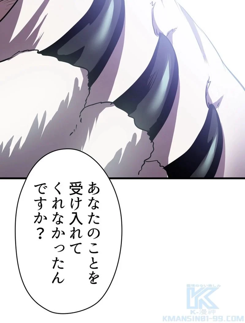 異世界剣王生存記 第92話 - 167