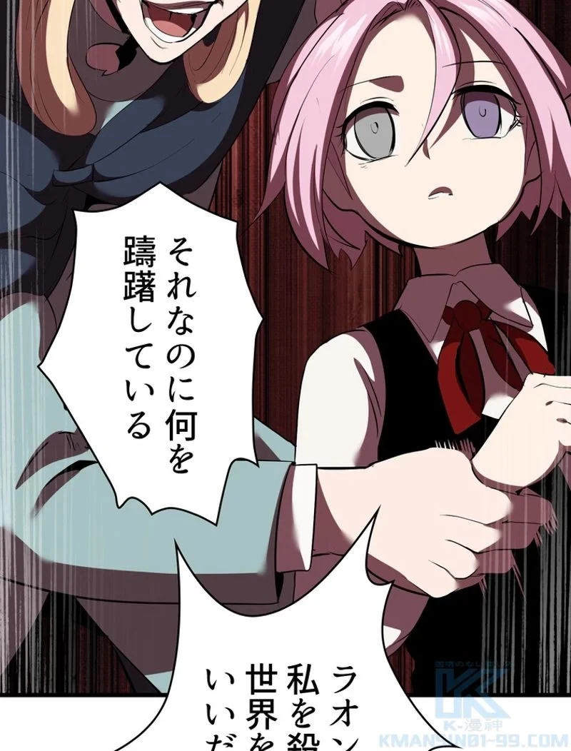 異世界剣王生存記 第93話 - 148