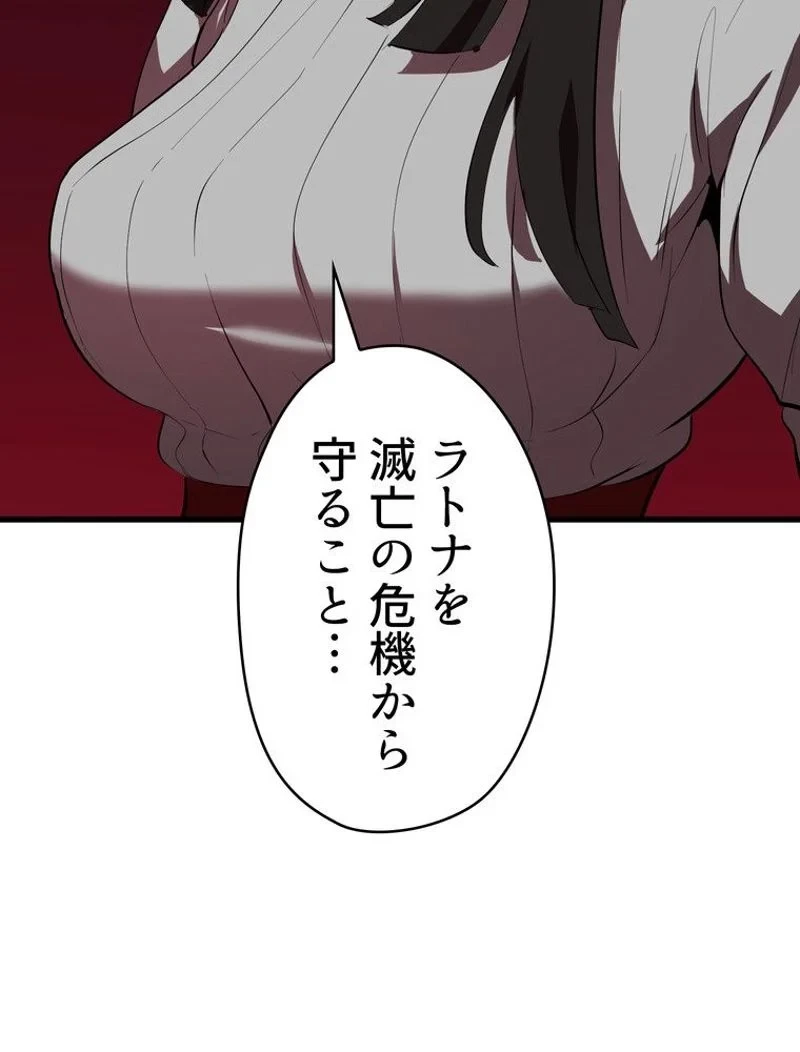 異世界剣王生存記 第95話 - 103