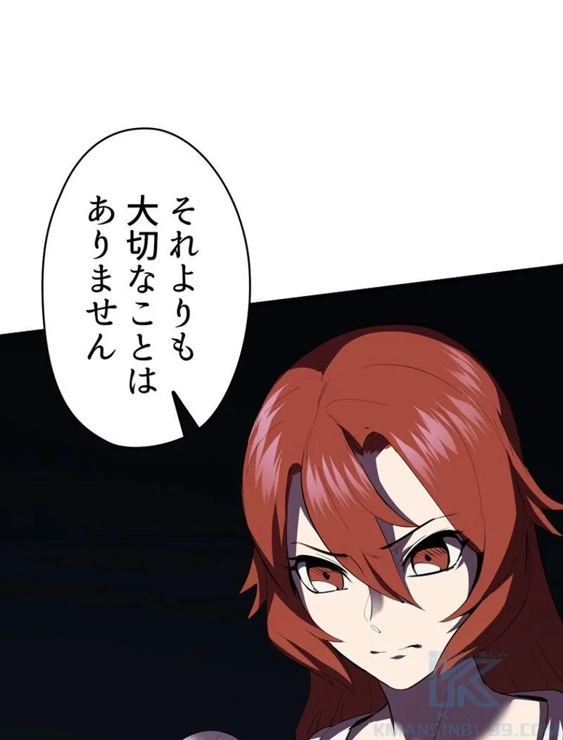 異世界剣王生存記 第95話 - 104