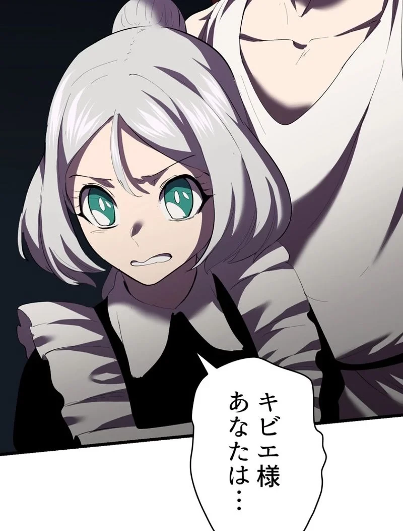 異世界剣王生存記 第95話 - 105