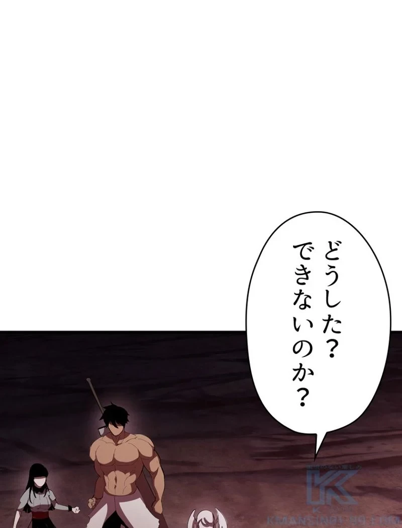 異世界剣王生存記 第93話 - 151