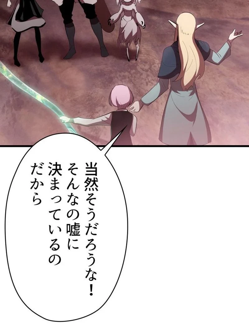 異世界剣王生存記 第93話 - 152