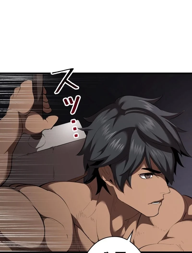 異世界剣王生存記 第93話 - 153