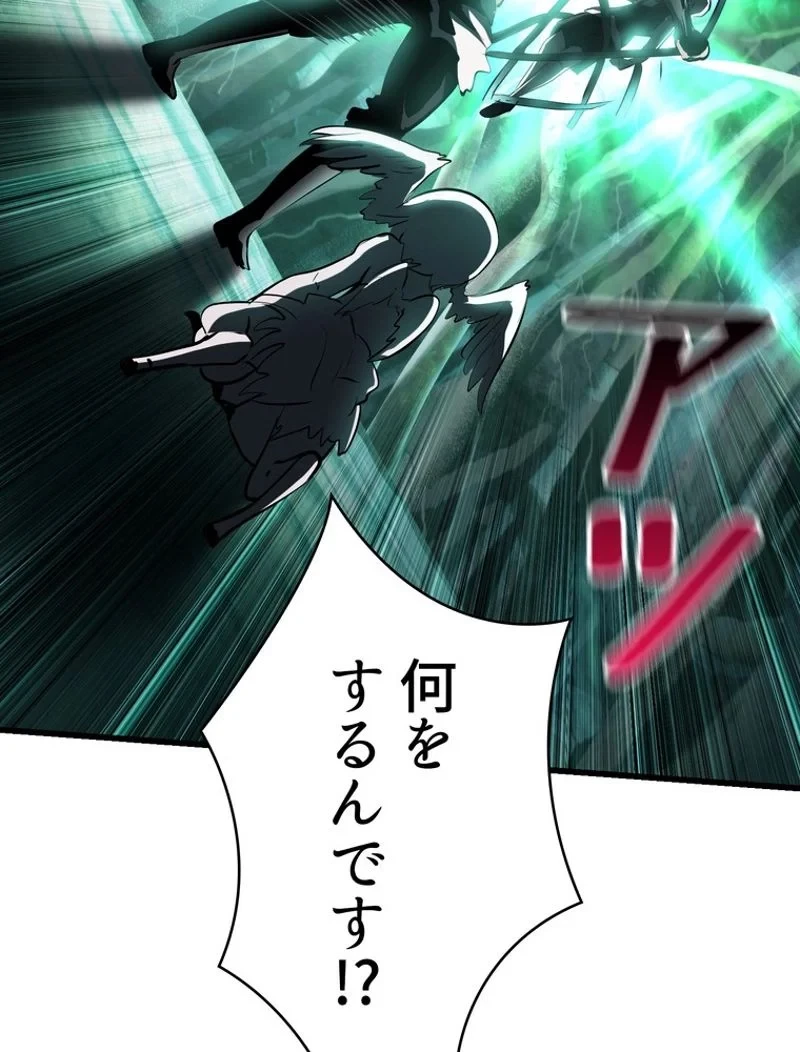 異世界剣王生存記 第95話 - 108