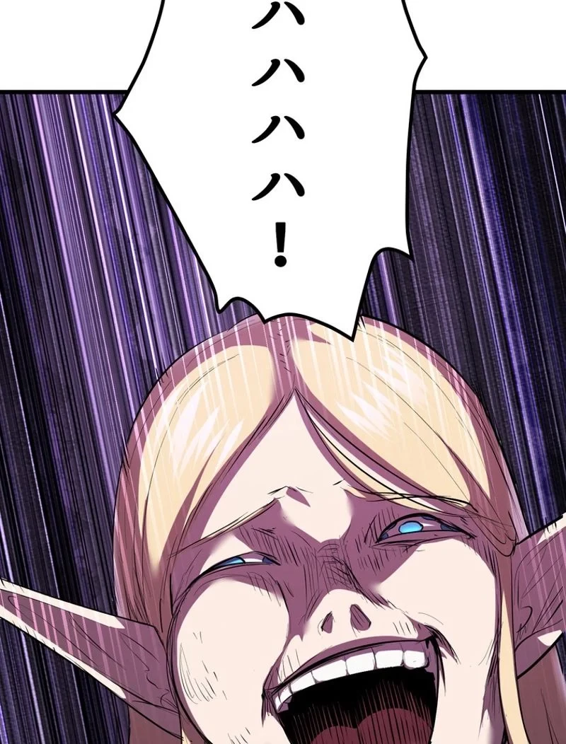 異世界剣王生存記 第93話 - 155