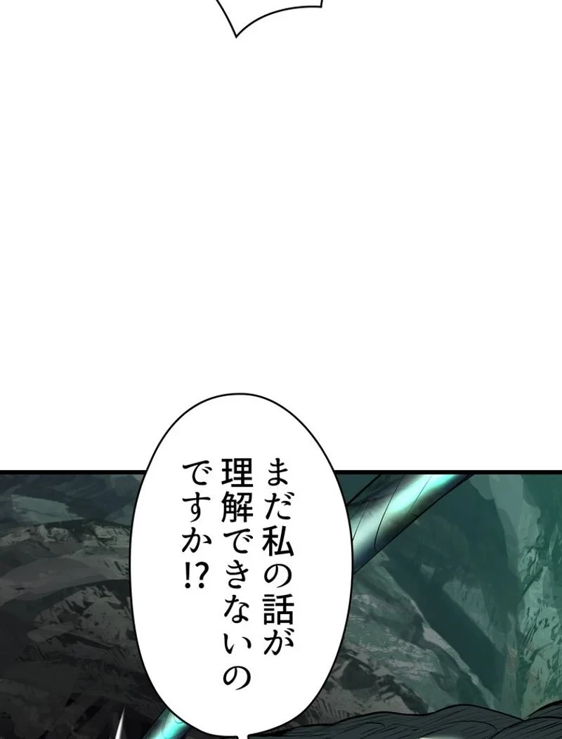 異世界剣王生存記 第95話 - 109