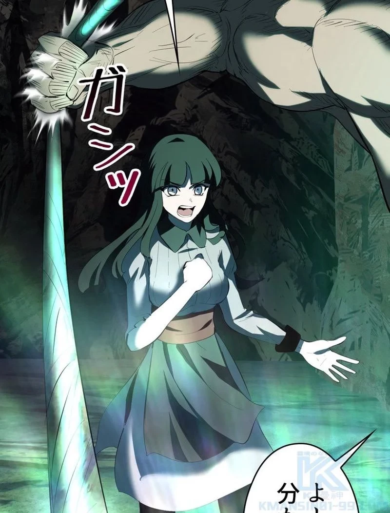 異世界剣王生存記 第95話 - 110